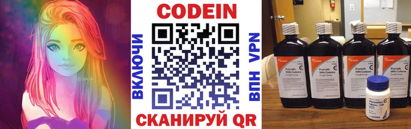 купить наркотик Суоярви Кодеиновый сироп Lean Purple Drank